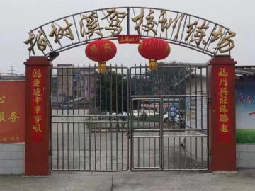 柏树溪驾校