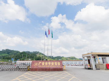 平安驾校