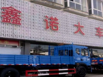 鑫诺驾校大车分校