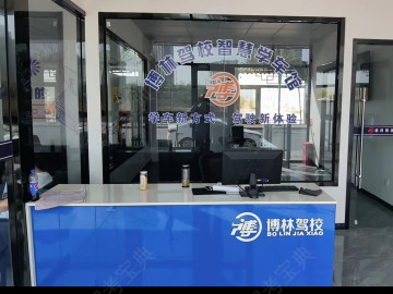 博林驾校