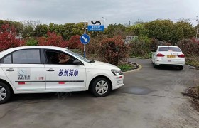 祥顺驾校