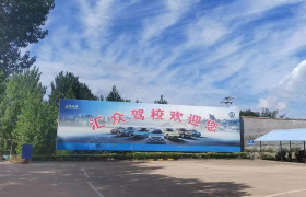 汇众驾校