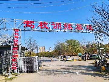 西数驾校回民街分校