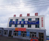语途驾校