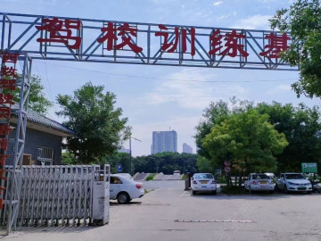 西安西数驾校莲湖分校
