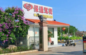 保通驾校