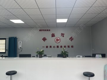 隆鑫驾校