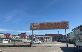 振有驾校金山分校