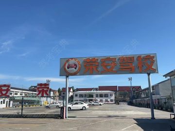 振有驾校金山分校