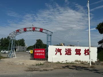 汽运驾校龙锋摩托车分校