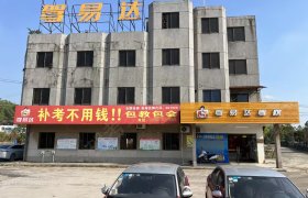 驾易达驾校