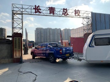 长青驾校第一大车分校