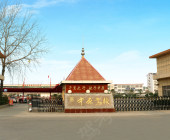 中原駕校