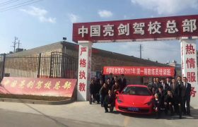 亮剑驾校宜良分校