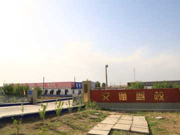 交通驾校