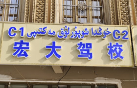 教学环境