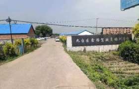 鑫陆驾校