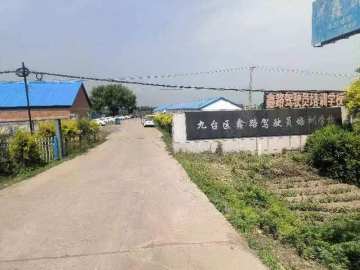 鑫陆驾校