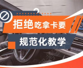 尚好驾校