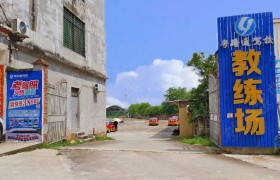 粤路通驾校