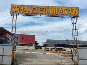 尚达驾校
