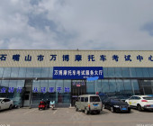 万搏摩托车驾校