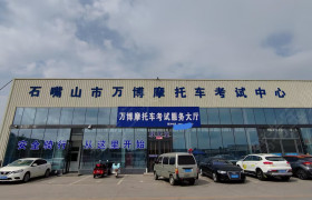 万搏摩托车驾校