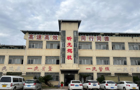 昕光驾校新建分校