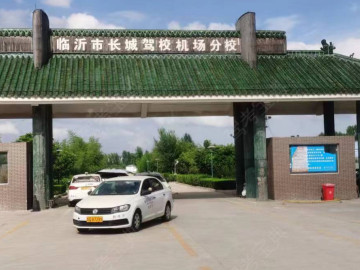 长城驾校开发区分校