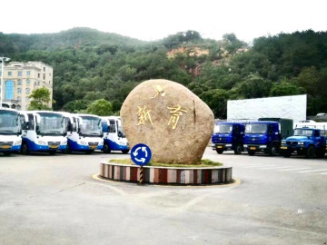 南安市育新驾校