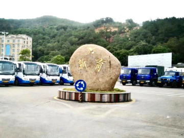 南安市育新驾校