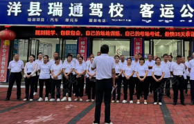 瑞通驾校