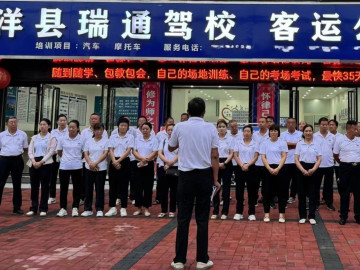 瑞通驾校