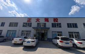 正大驾校