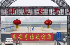 晨安驾校第一分校