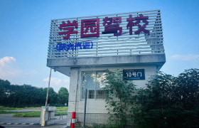 教學環(huán)境