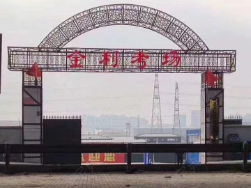 金利驾校大车分校