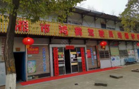 鸿鹤驾校