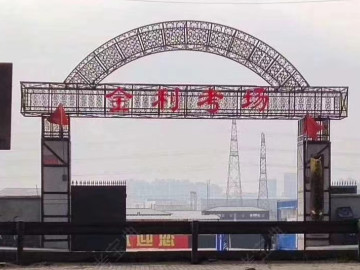 金利驾校津南分校