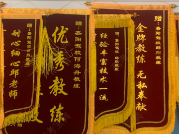 会昌嘉阳驾校