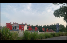 会昌嘉阳驾校