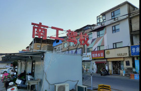 南工驾校