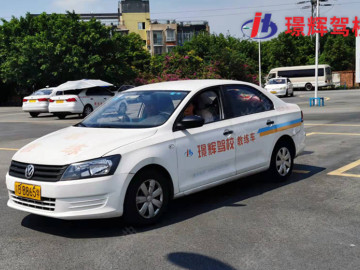 璟辉驾校