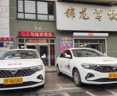 锦龙驾校