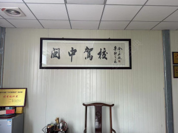 闽中驾校