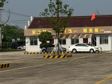 长日驾校