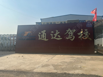 通达驾校