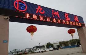 秀屿九洲驾校