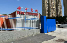 安审驾校