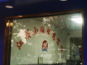 小湖驾校